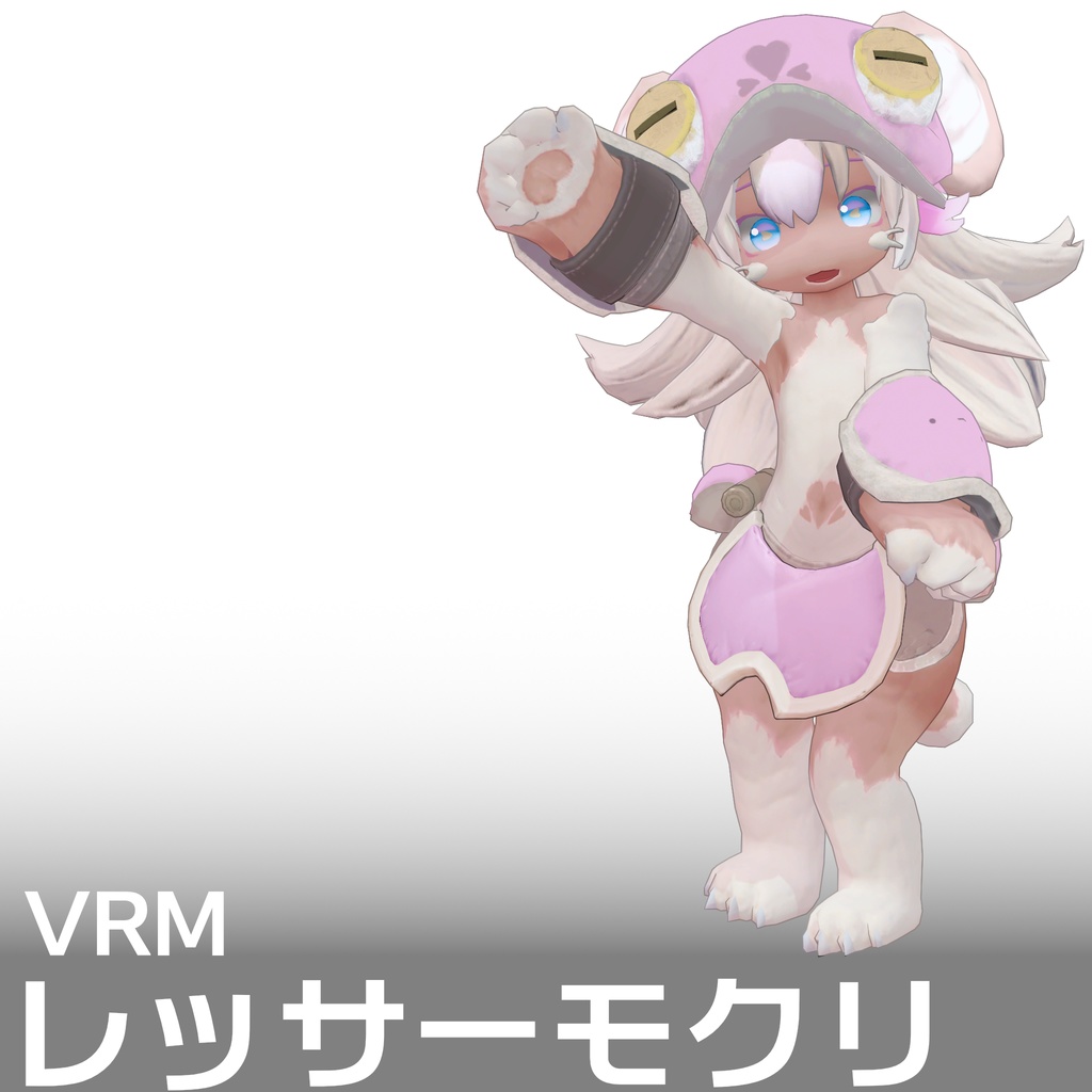 【VRM 1】レッサーモクリ image