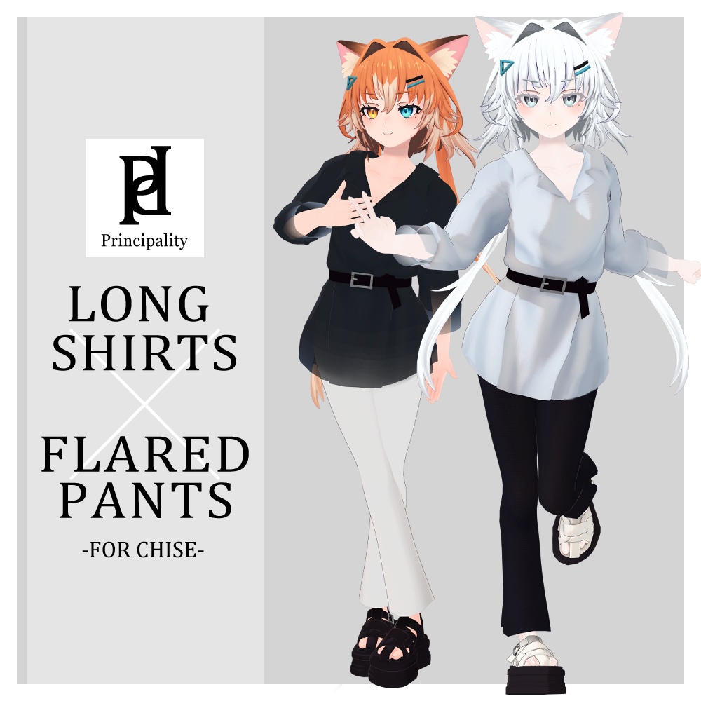 ロングシャツ&フレアパンツコーデ【チセ/カリン/LSbody対応】#PRIPALI image