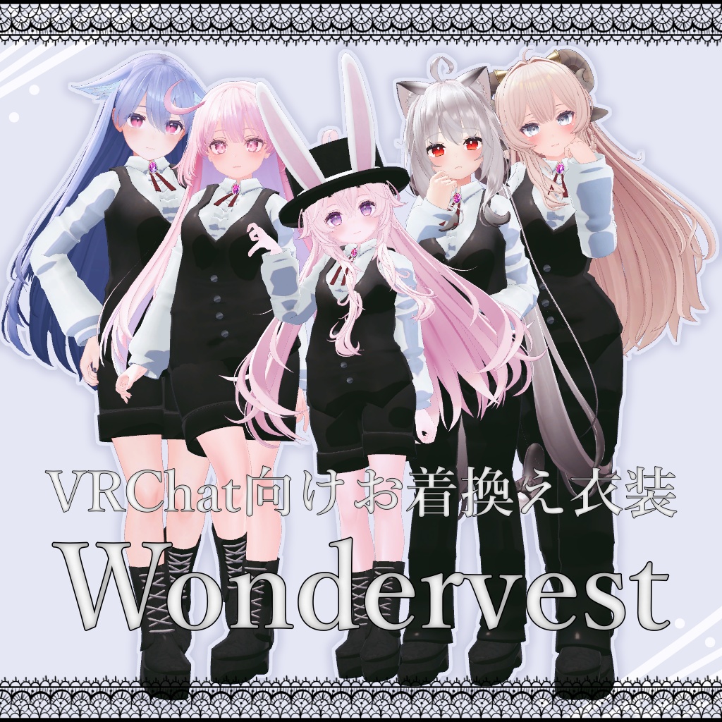 Wonder Vest [for changing clothes] image
