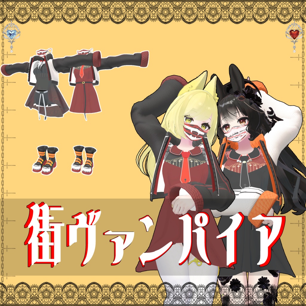 【VRChat】6アバター対応 「街ヴァンパイア」 image