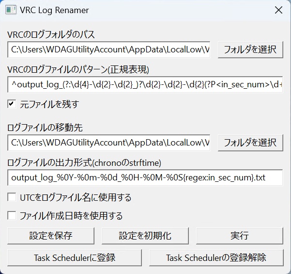 [無料] VRC Log Renamer image