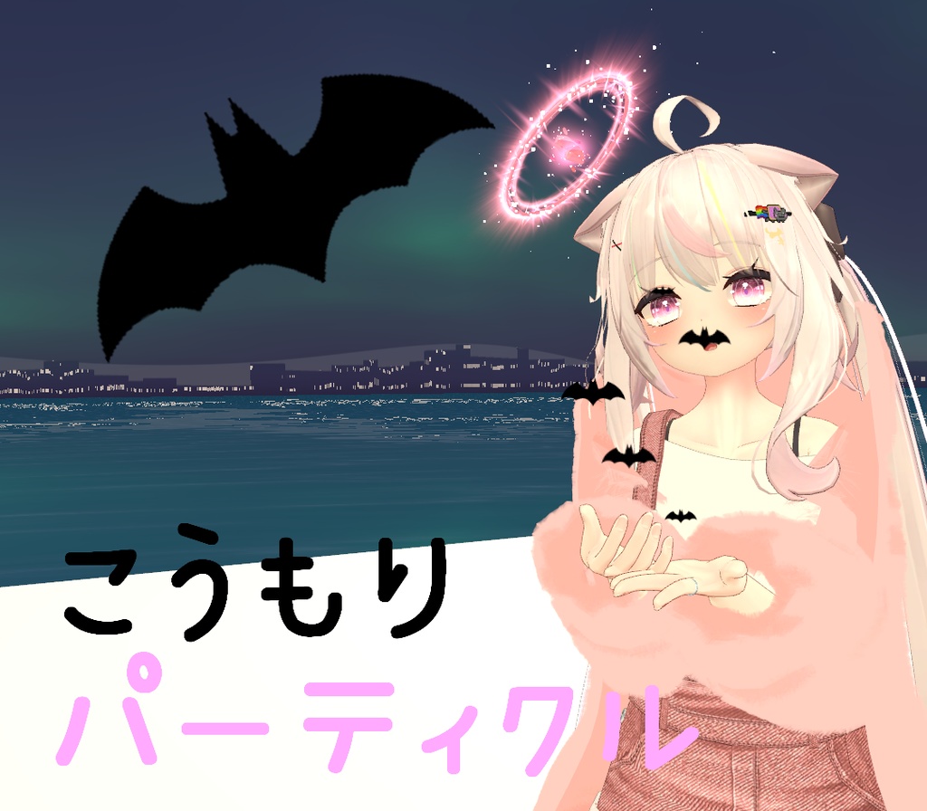 【VRChat想定】こうもりパーティクル image