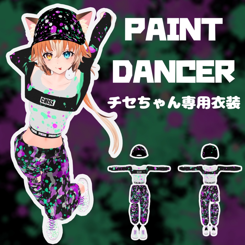 【無料】ペイントダンサー【チセちゃん専用衣装】 image
