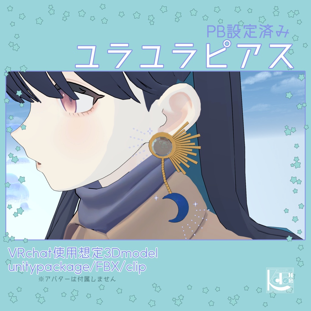【無料】ユラユラピアス【Grus】 image