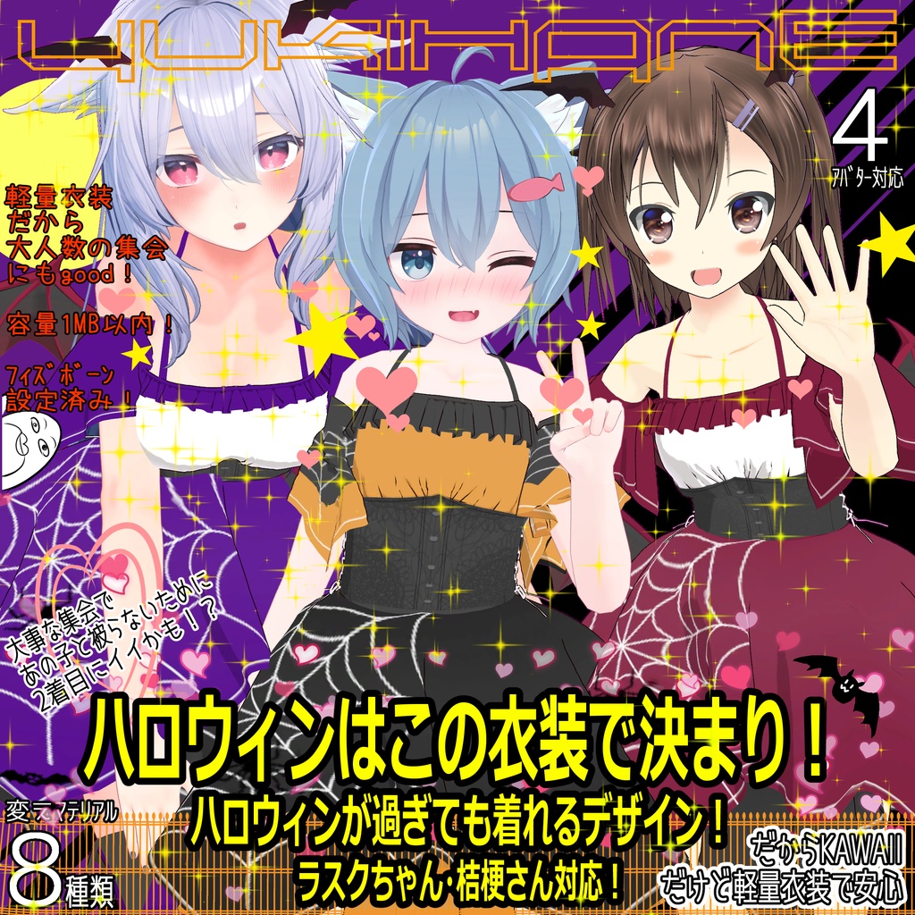 Halloween-inspired outfit [Suitable for everyday wear!] image