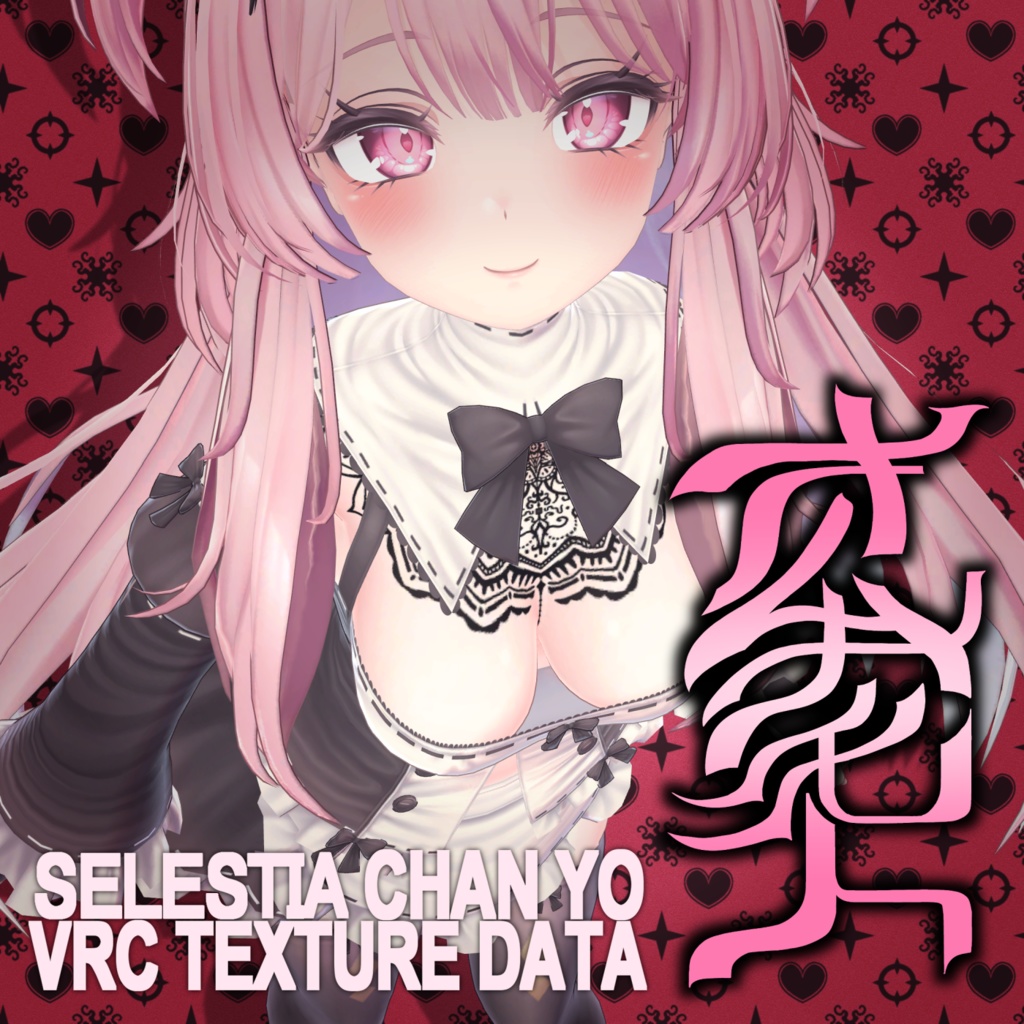 セレスティア＆竜胆用　オムナモト image