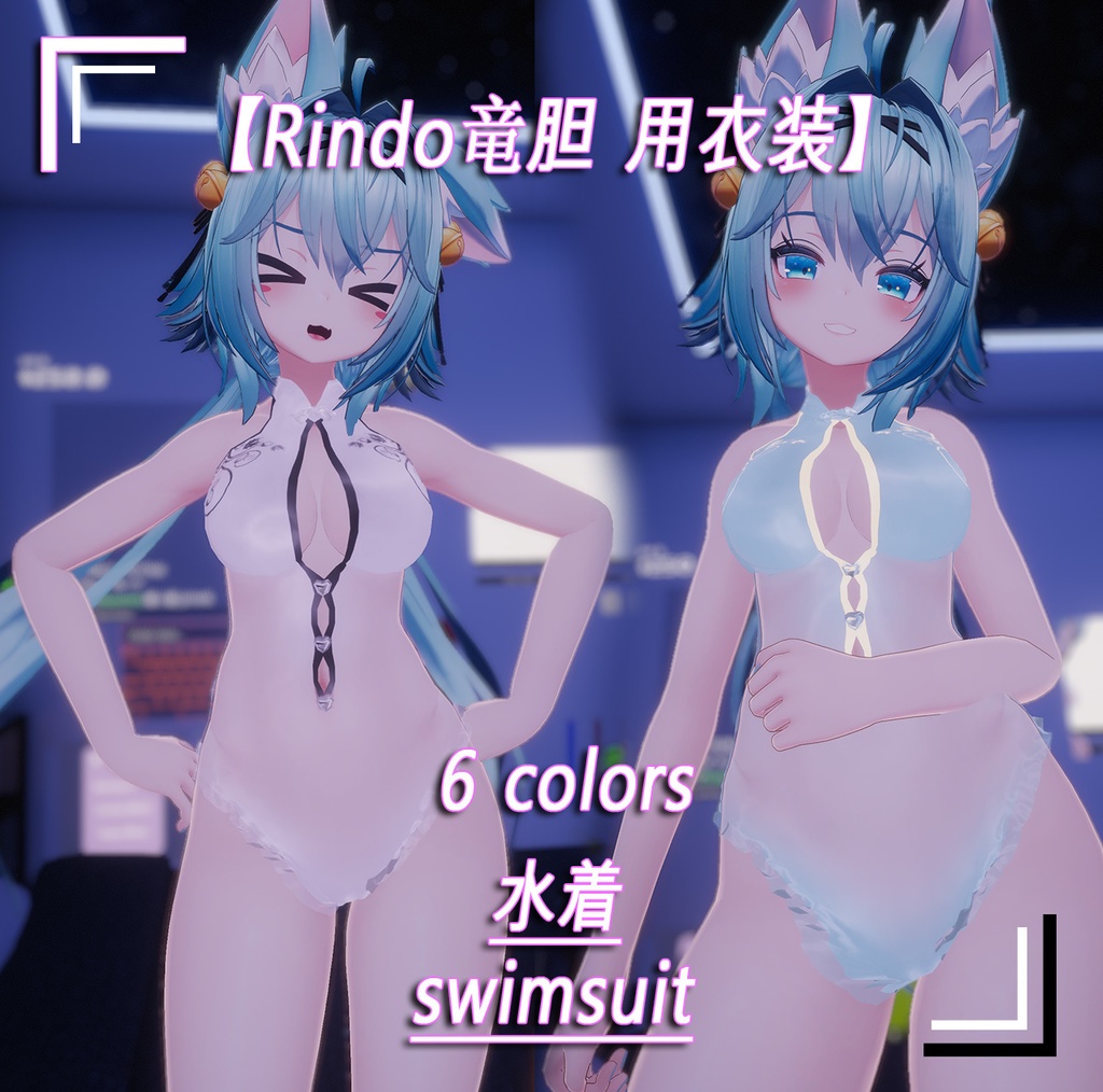 [Rindo's Costume] Sheer Swimsuit image