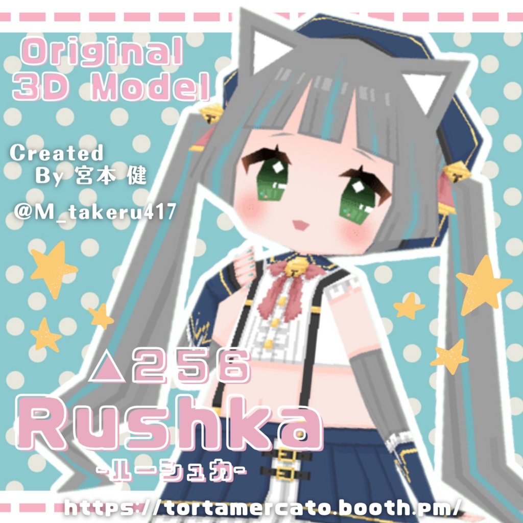 【オリジナル3Dモデル】△256 Rushka -ルーシュカ-【Quest対応VRChat想定】 image