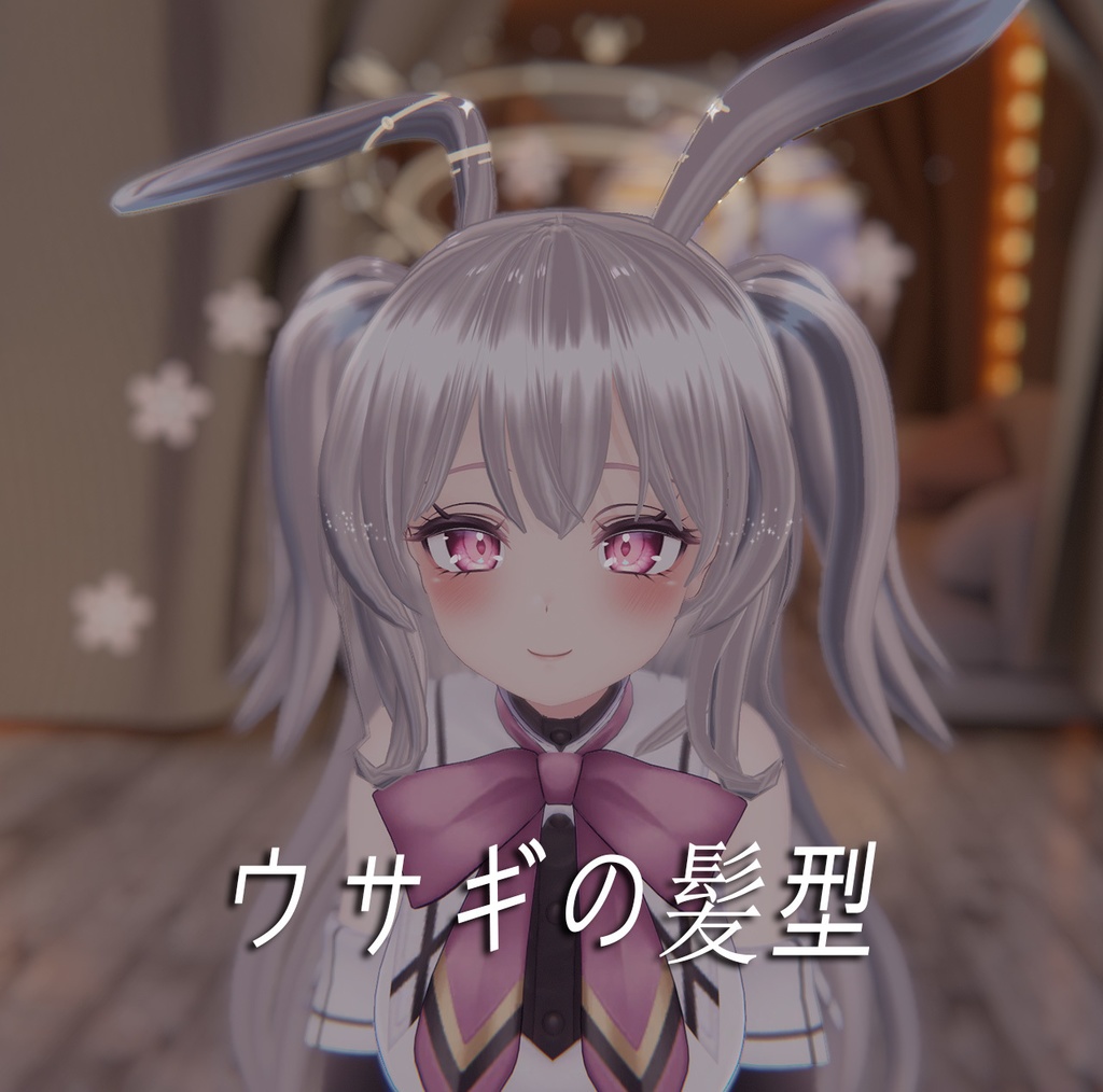 [VRC Hair]ウサギの髪型 image