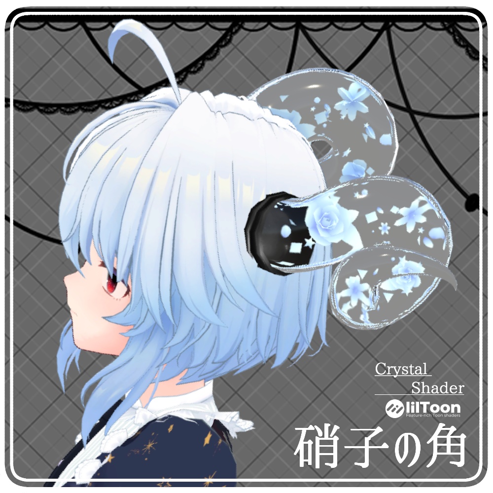 硝子の角 - Harbarium Horn image