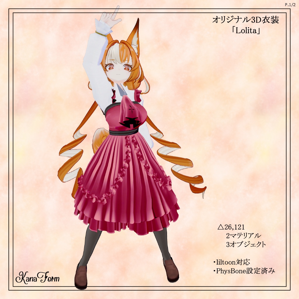 【オリジナル3D衣装】「Lolita」Dear ライネ 【VRChat想定】 image