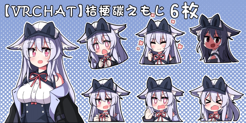 【VRCHAT】桔梗碳えもじ-Emoji image