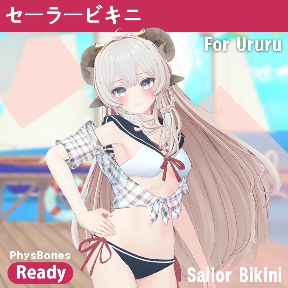 セーラービキニ (Ururu ver)【３Dモデル】  image