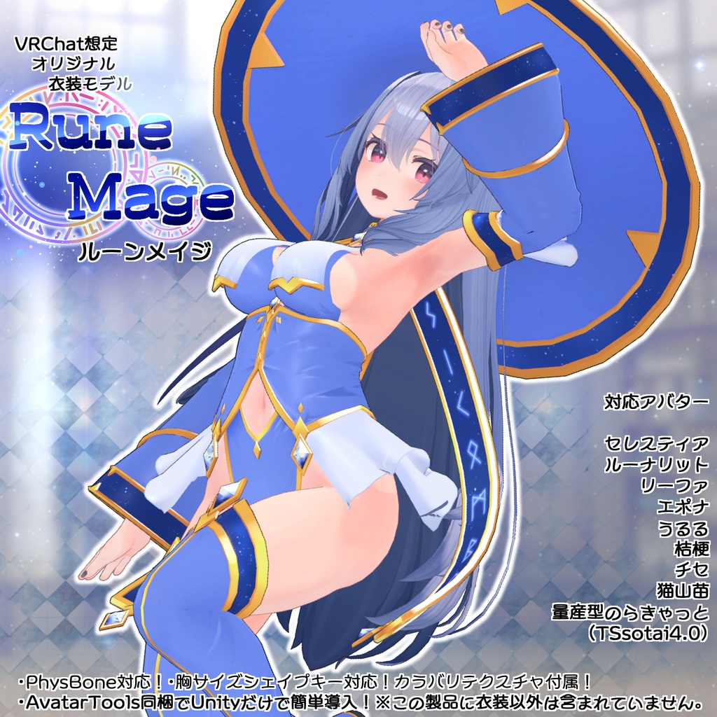 ルーンメイジ<桔梗/セレスティア/チセ/ルーナリット/リーファ/エポナ/うるる/猫山苗/量産型のらきゃっと> image