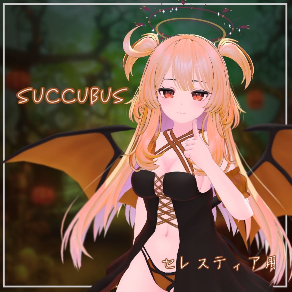 「セレスティア対応」  Succubus  image