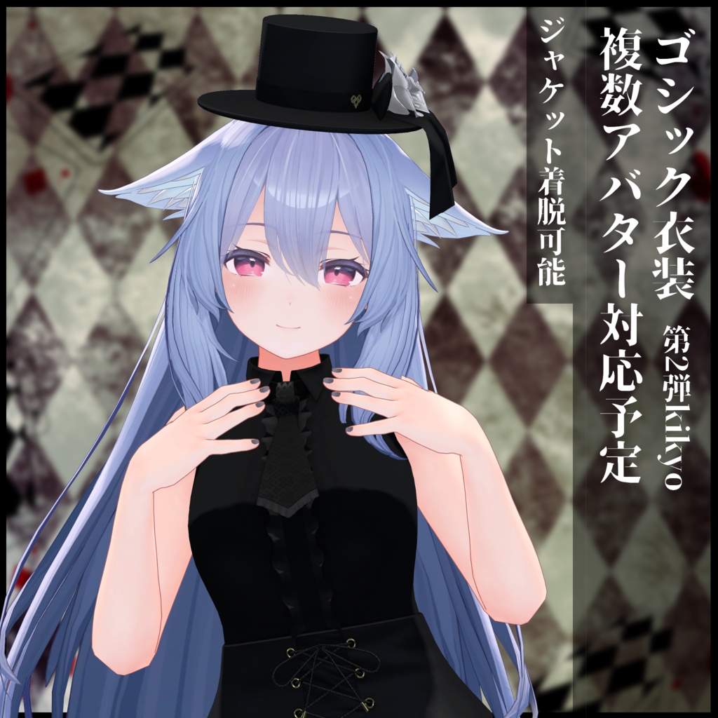 3D Model: Gothic Costume Compatible with Multiple Avatars image