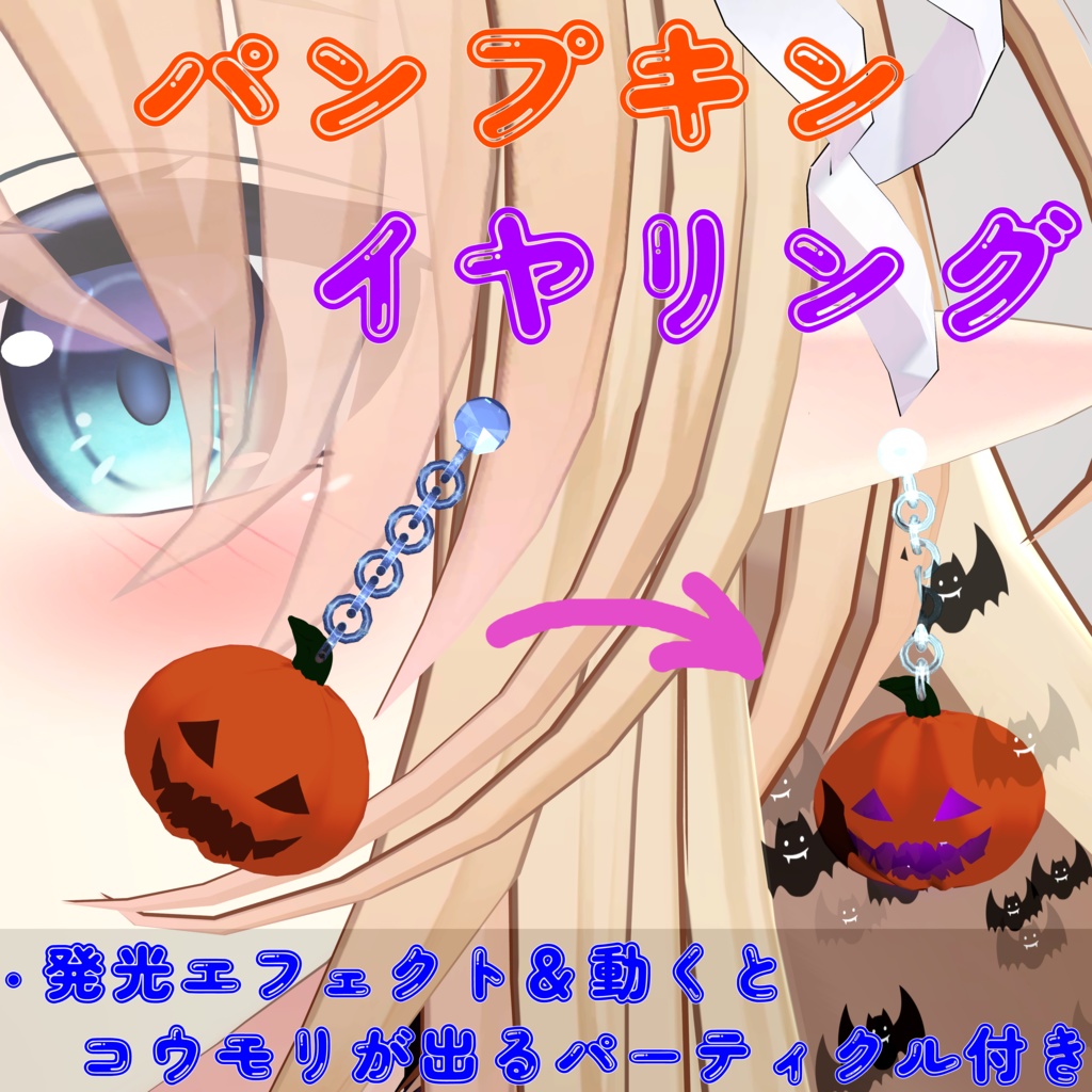 パンプキンイヤリング image