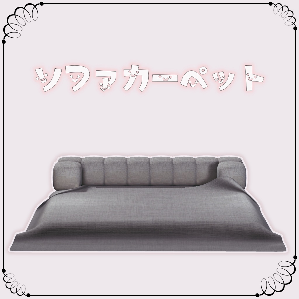3D model: Sofa carpet. VRC intended image