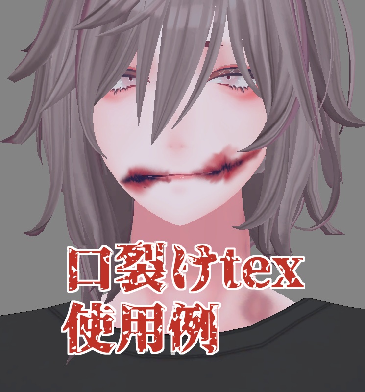 【碼希,maki】口裂けゾンビテクスチャ,zombie texture【無料,free】【ハロウィン,halloween】 image