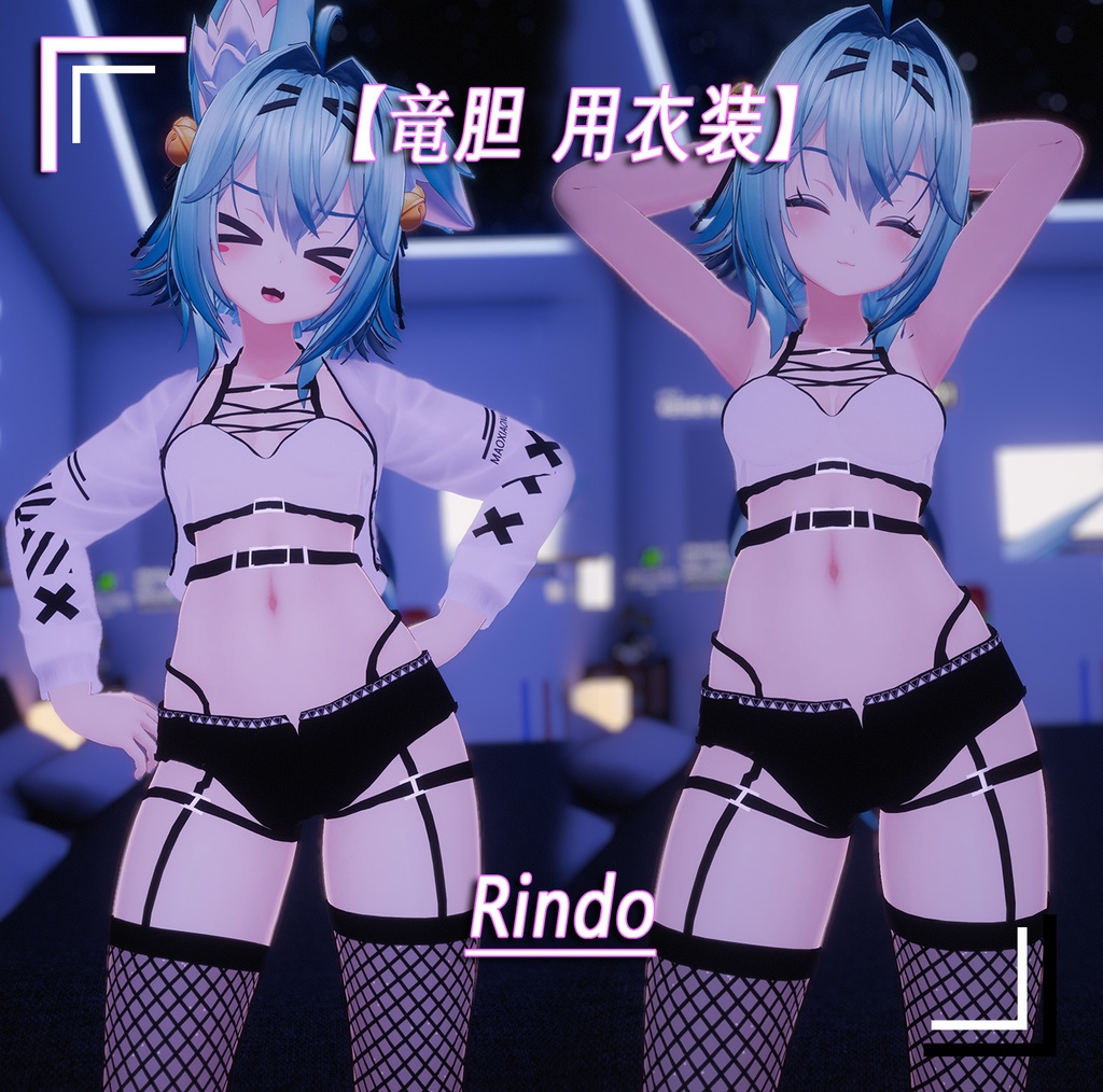 Costume for Rindo image