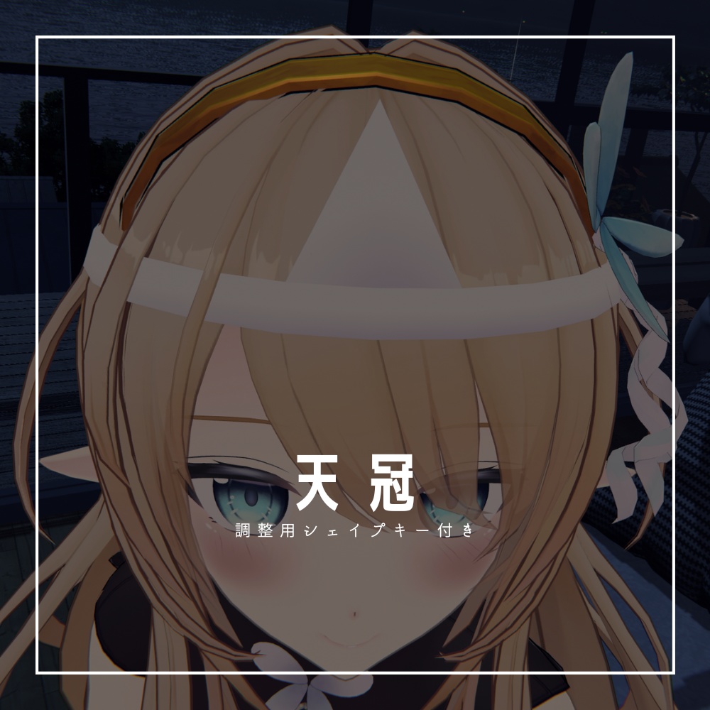 【無料】おばけの天冠 image