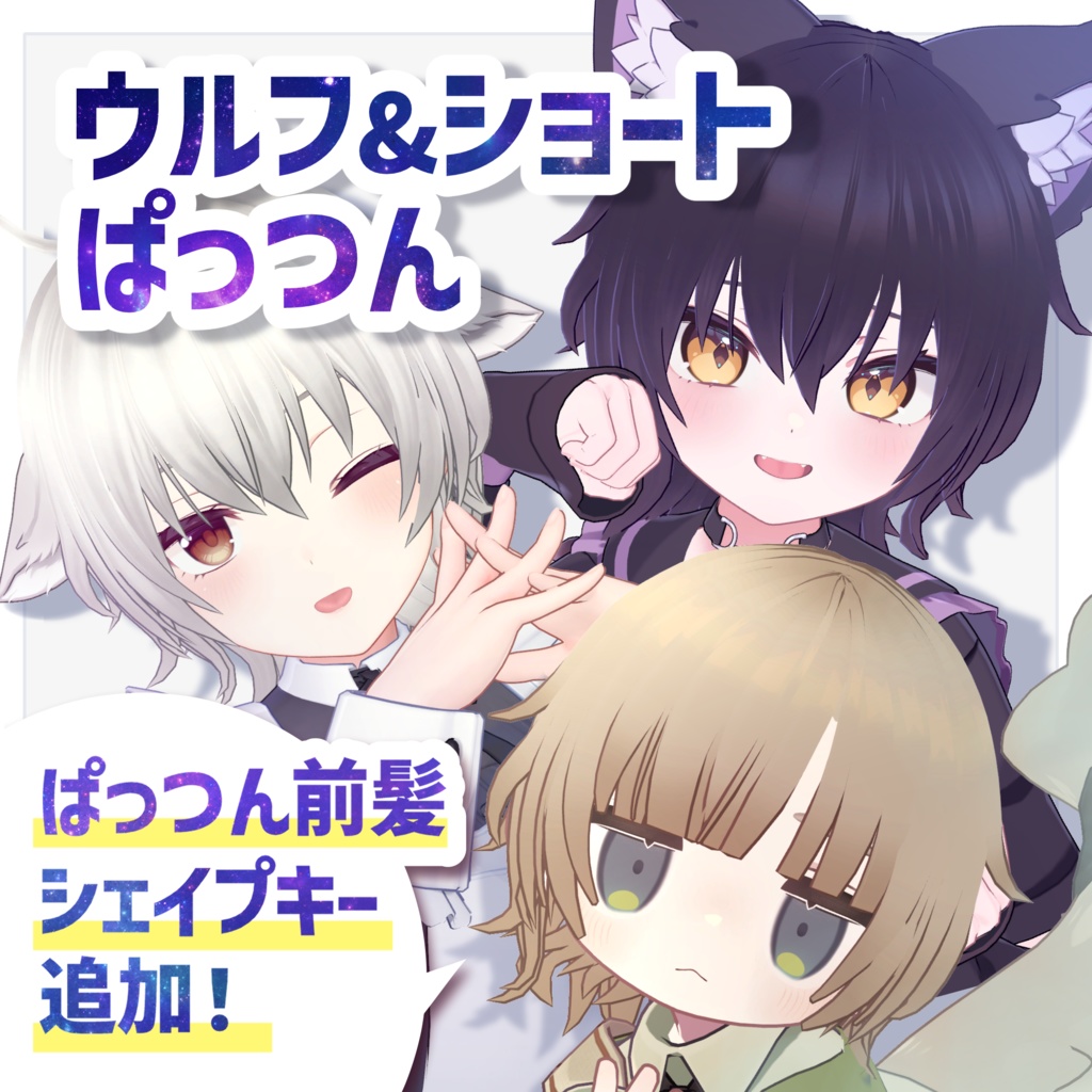 TORINGO Wolf & Short Hair hair image