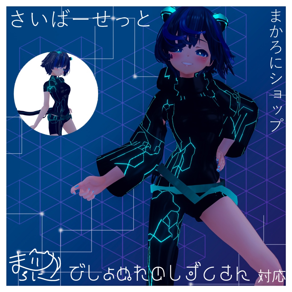 [Light Flows] Cyber Set [Dripping Droplet. Platycodon. Gentian] image