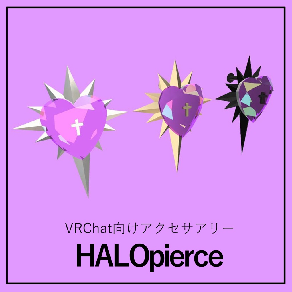 【VRChat想定】HALOpierce image