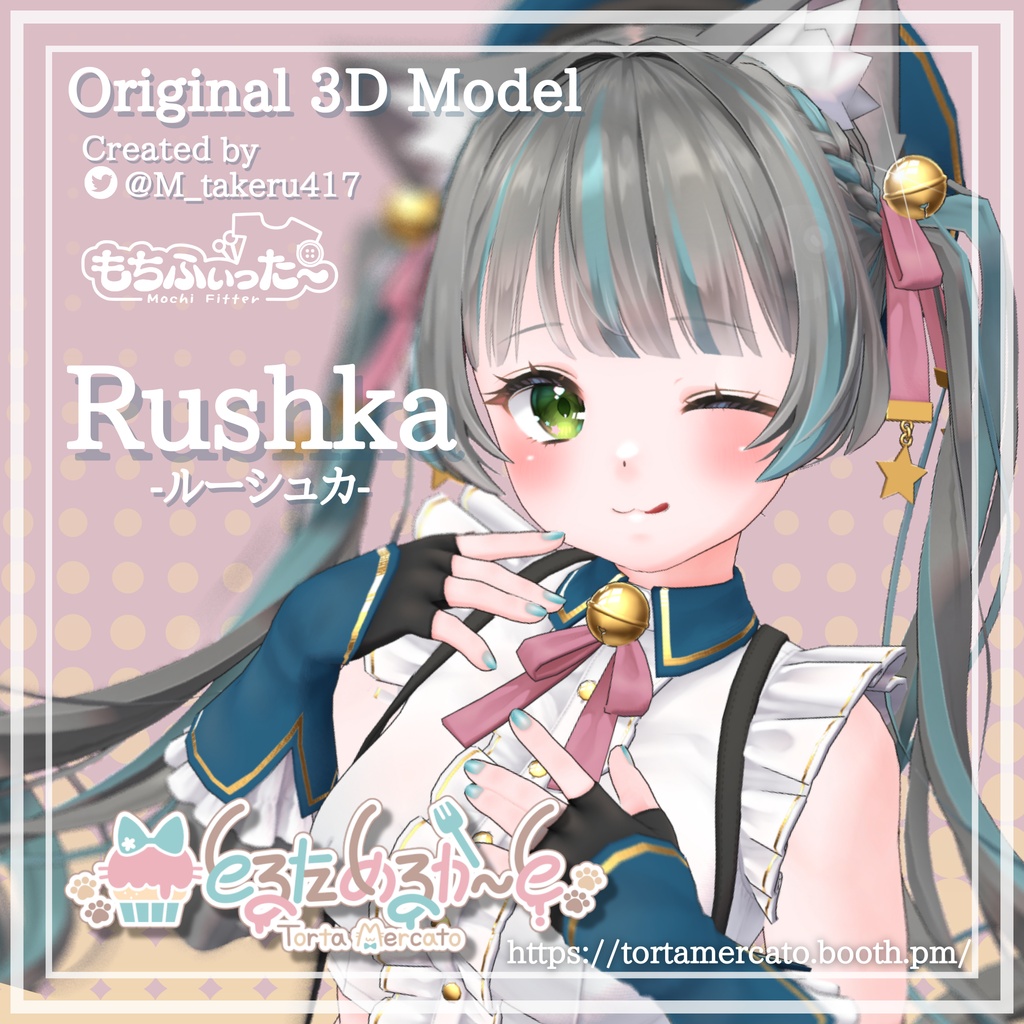 【オリジナル3Dモデル】Rushka -ルーシュカ-【VRChat想定 PC・Quest対応】 image