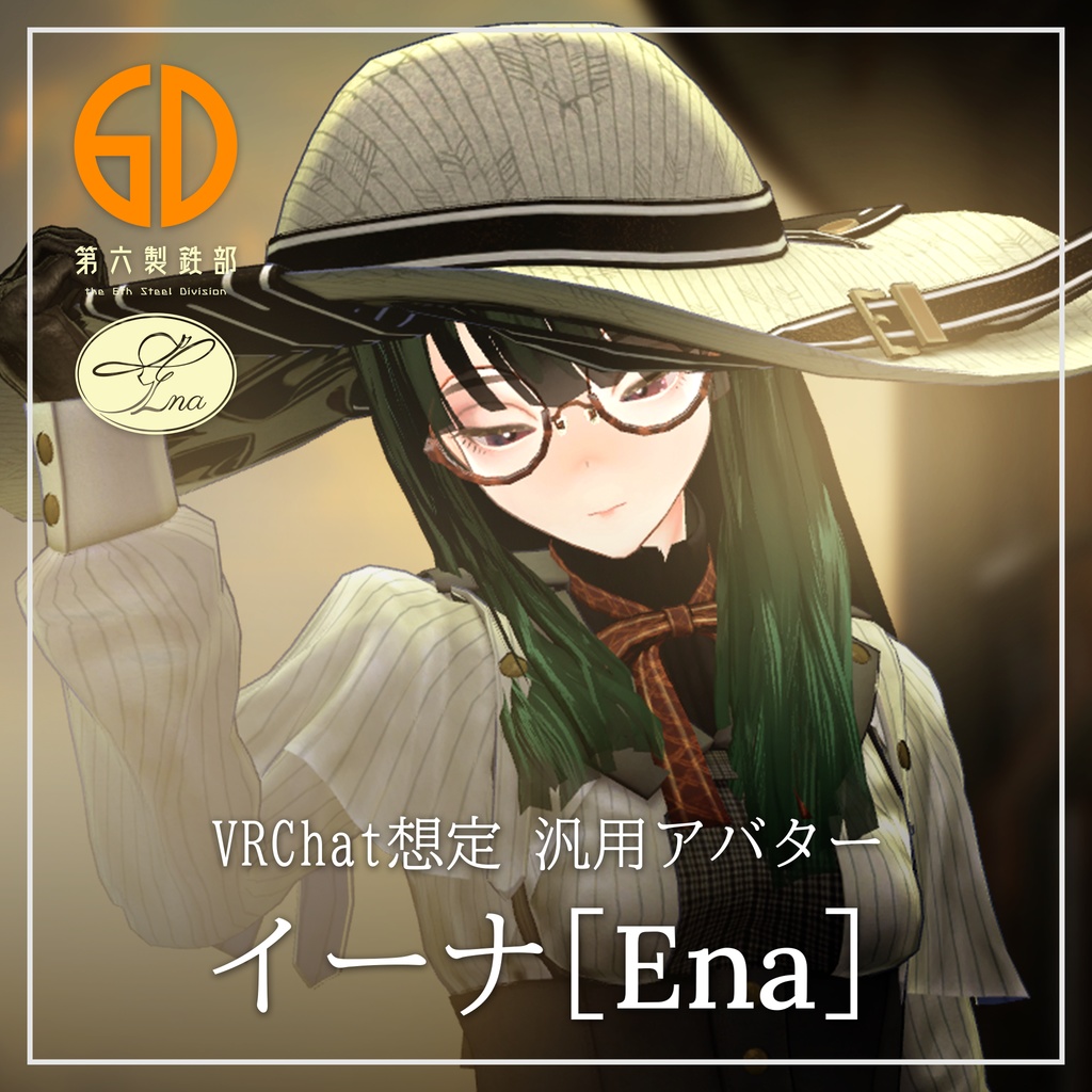 VRChat想定 ベースアバター イーナ【Ena】 #第六製鉄部 image