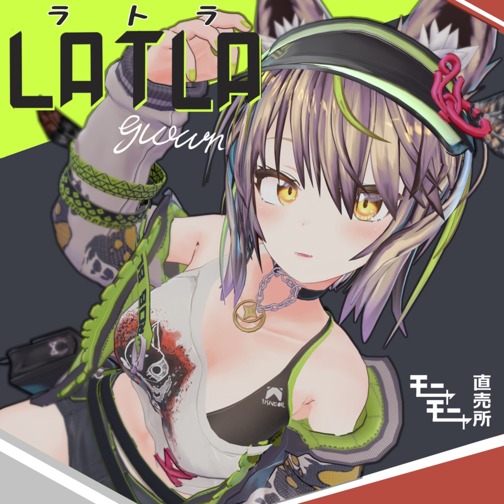 オリジナル3Dモデル ラトラ・グローン／Latla・grown image
