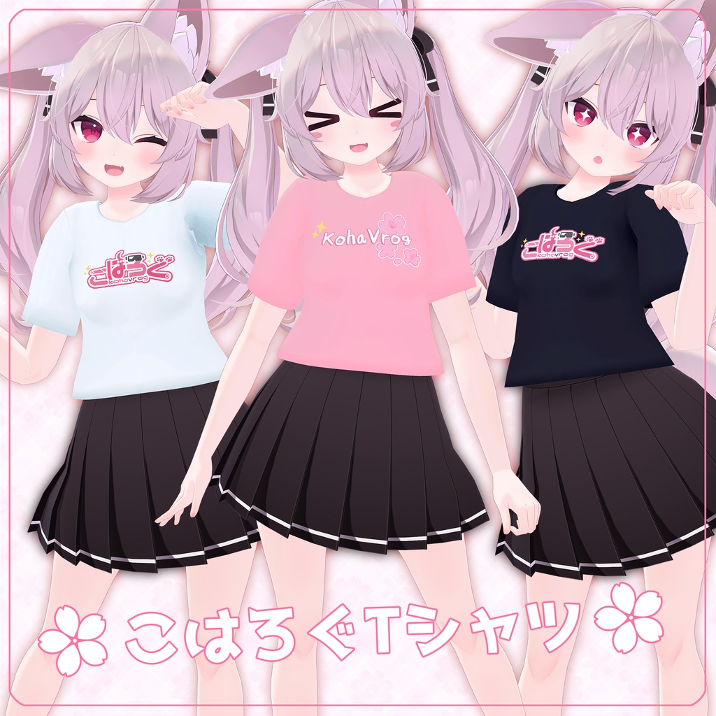 【こまどアバター対応】こはろぐ応援Tシャツ【無料】 image