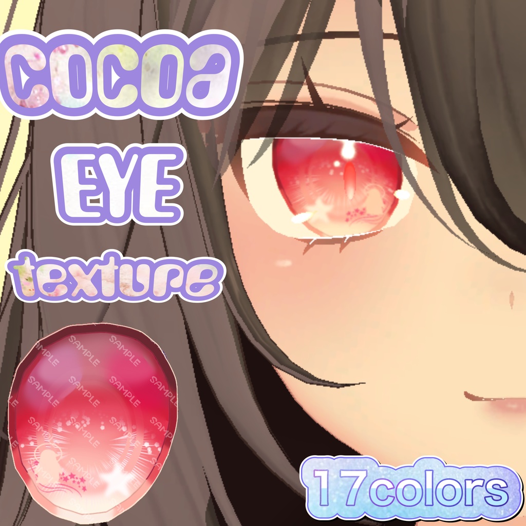 ここあ用アイテクスチャ【17色】／kokoa EYE texture image