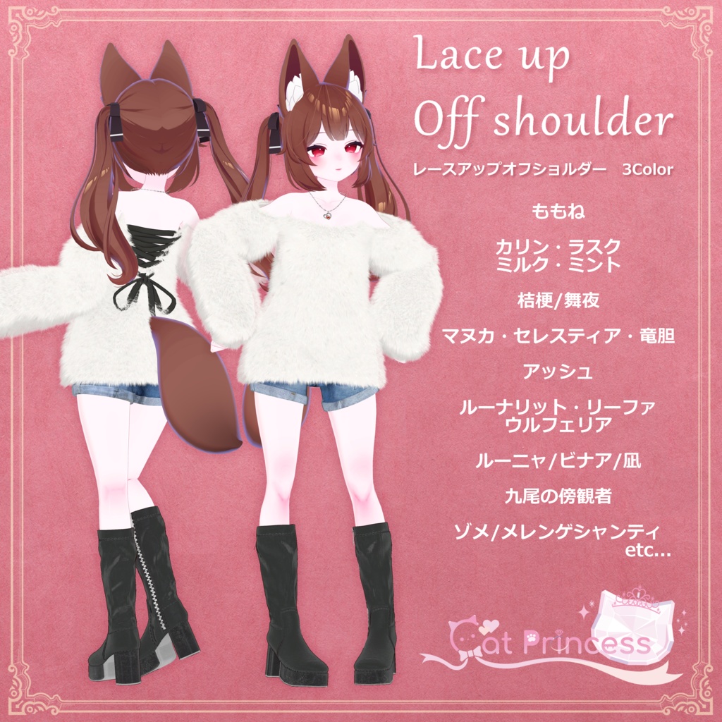 『Lace up off shoulder　レースアップオフショルダー』複数アバター対応衣装 image