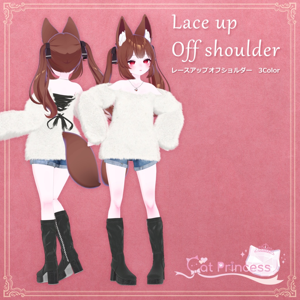 『Lace up off shoulder　レースアップオフショルダー』複数アバター対応衣装 image