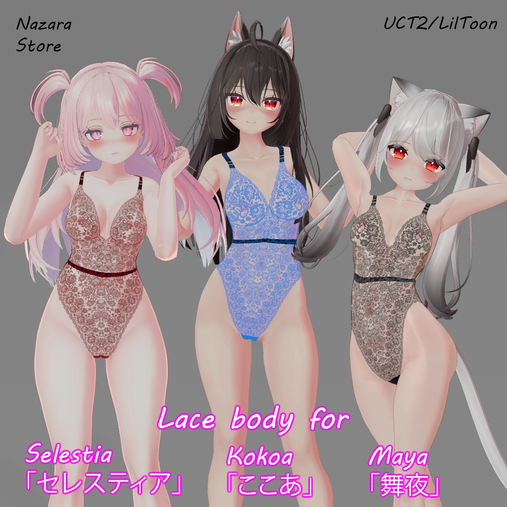 Lace body「レースボディ」for Selestia 「セレスティア」& Maya「舞夜」& Kokoa「ここあ」 image