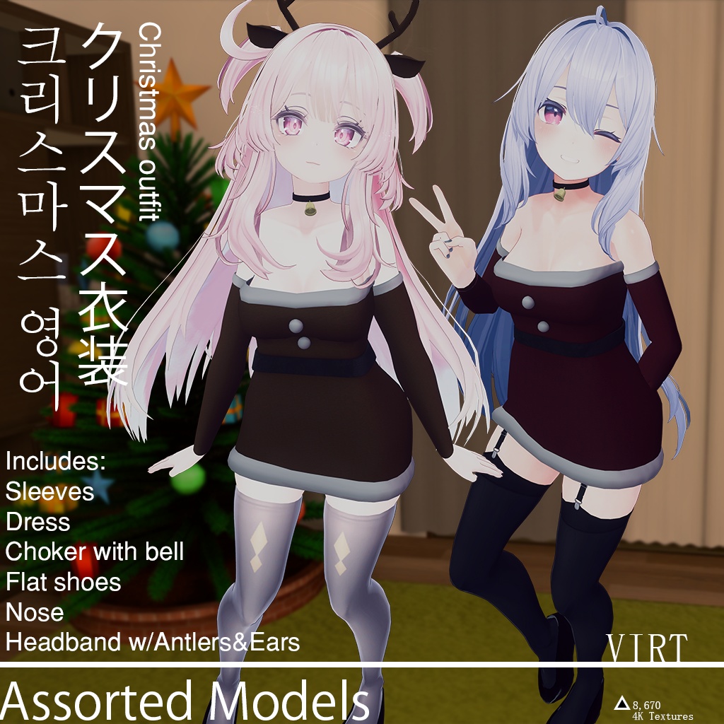 Christmas Outfit image