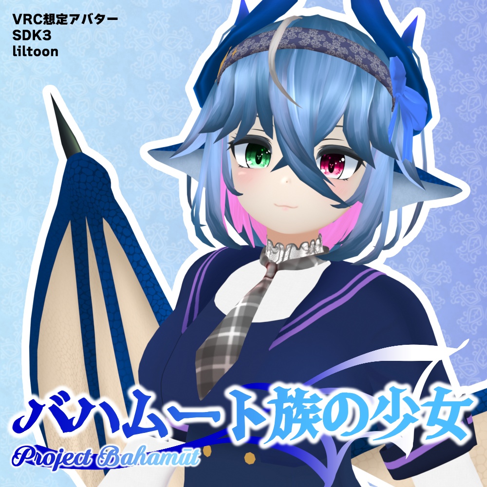 バハムート族の少女 image