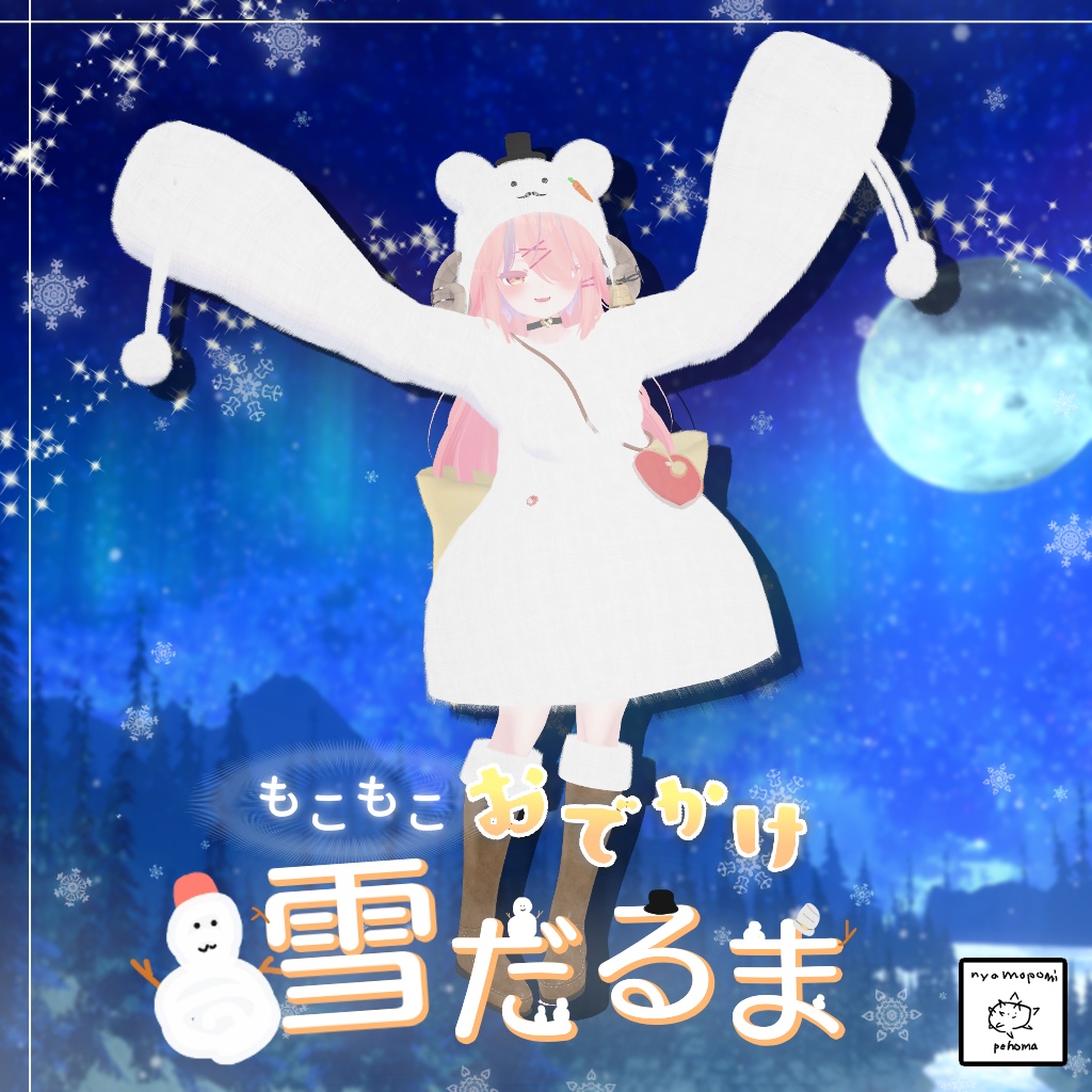 【セレスティア】もこもこおでかけ雪だるま⛄ image