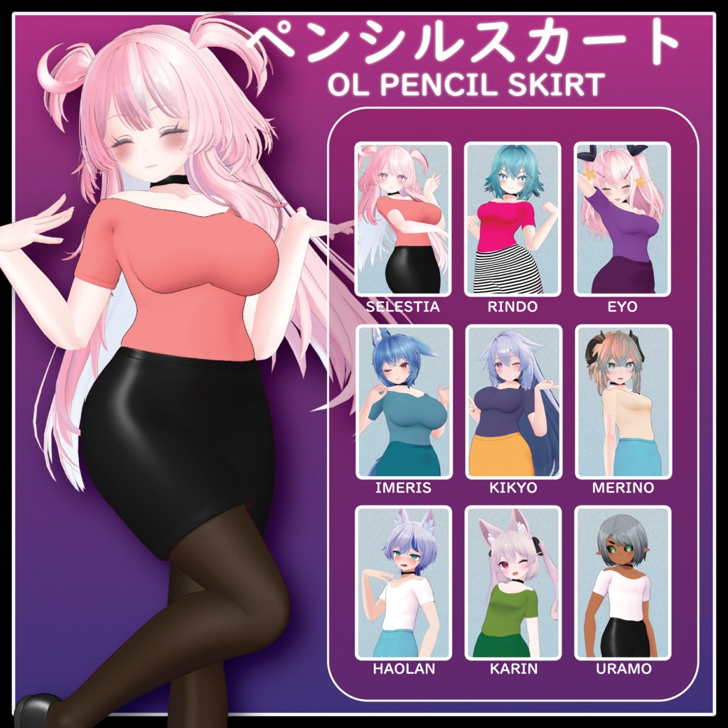 Office Lady Pencil Skirt "OL PENCIL SKIRT" image