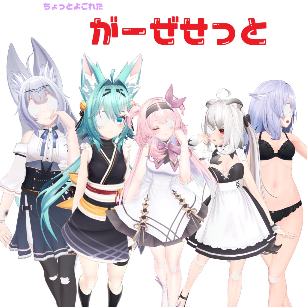 5 Avatar Compatible Gauze Set image