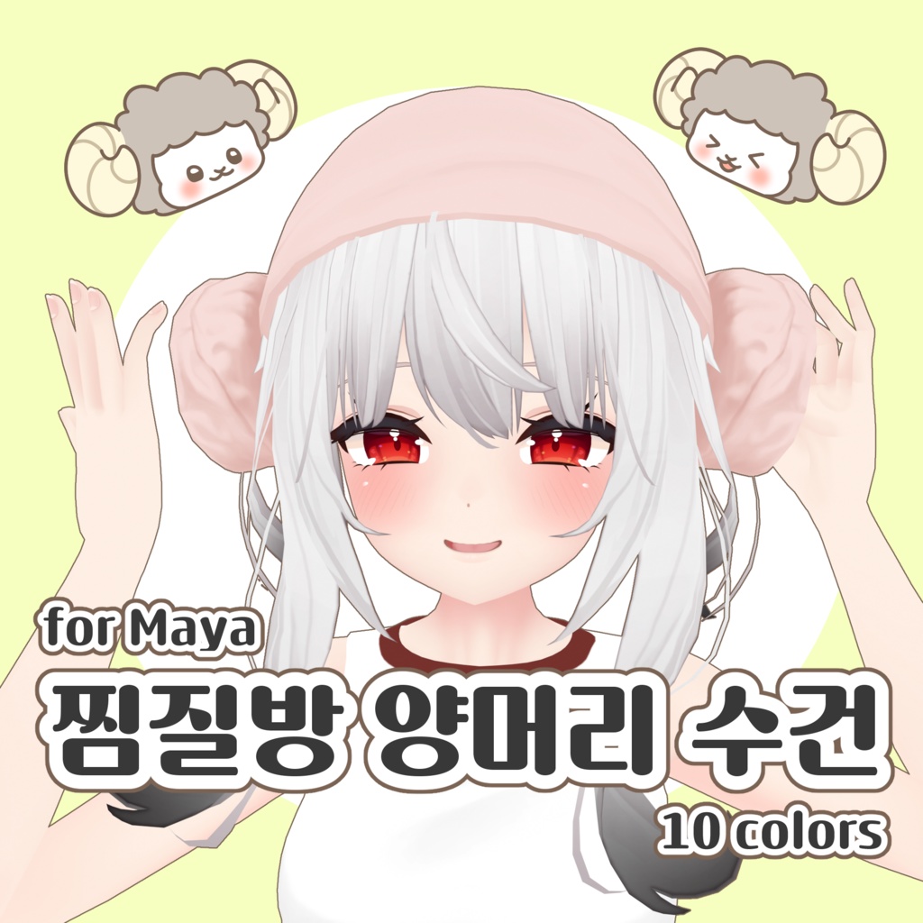 [舞夜] Hat FBX for Maya / Towel Hat image