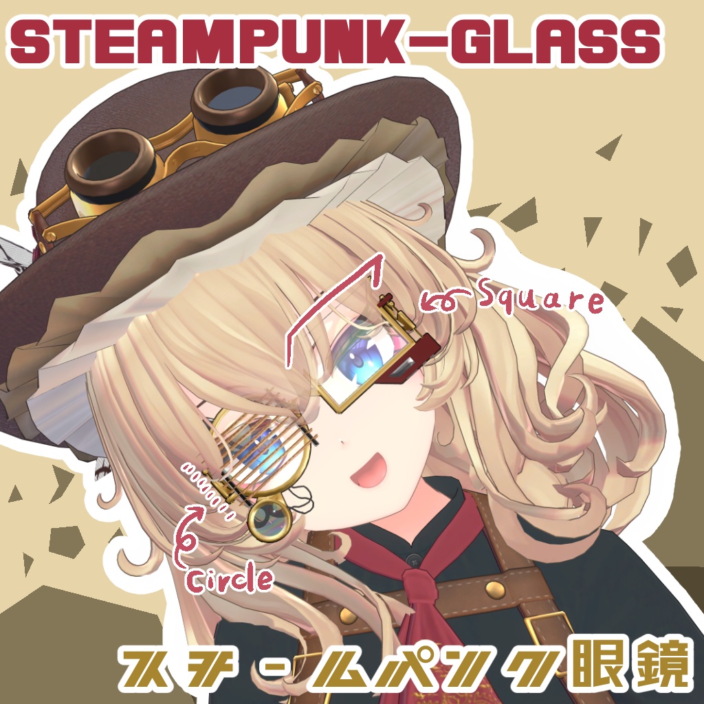 [VRC向け] スチームパンク風メガネver1.1 image