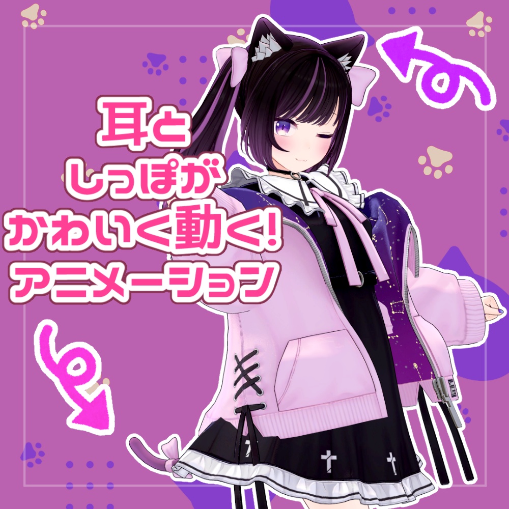 【あのん専用】耳としっぽのアニメーション【無料！】 image