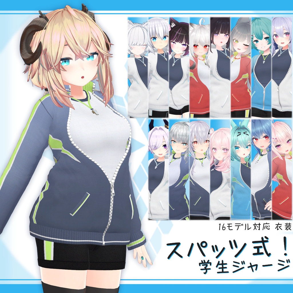 Costume model [Spats-style! School tracksuit] image