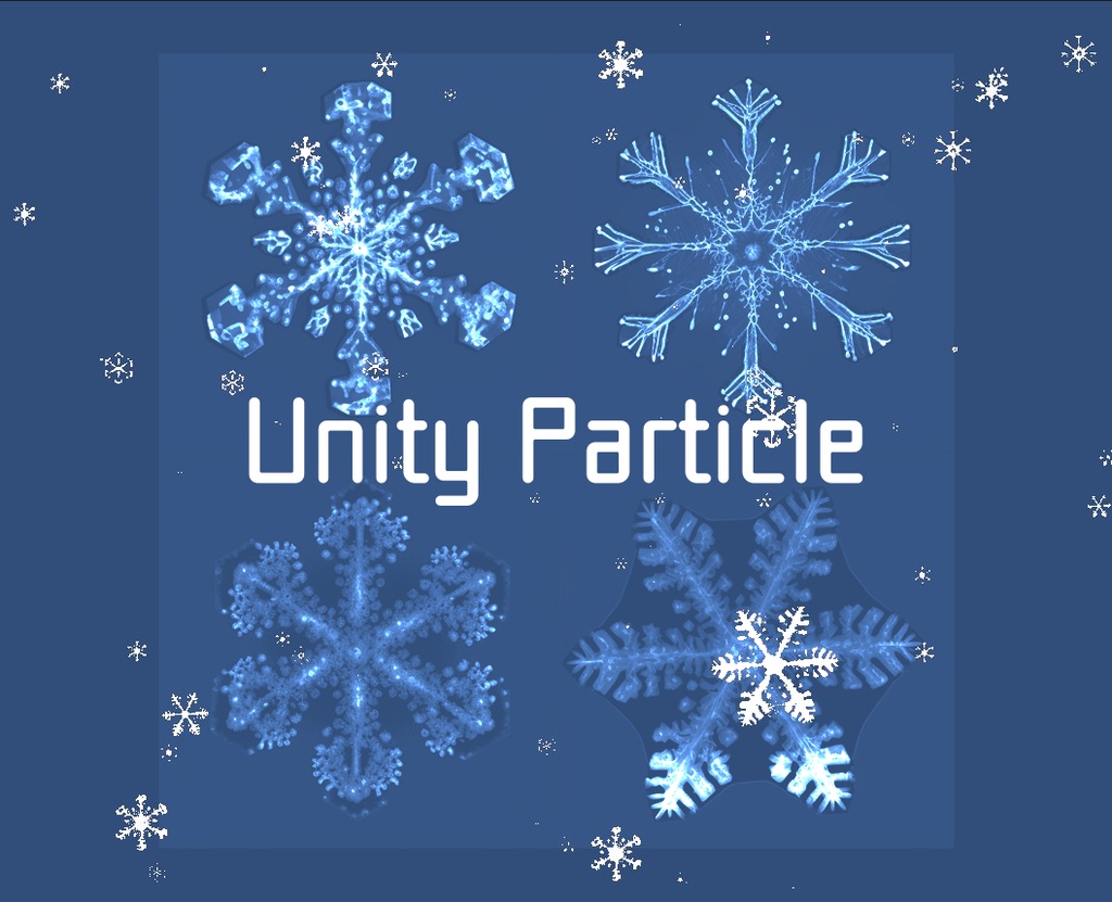 【パーティクルエフェクト】雪の結晶【UnityPackage】 image
