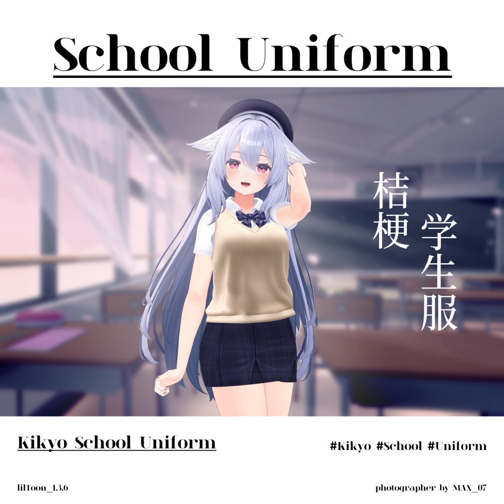 【PB対応】Kikyo_School_Uniform_桔梗用 image