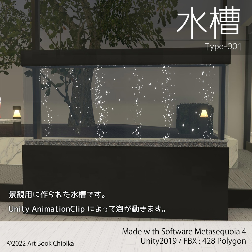 水槽001 image