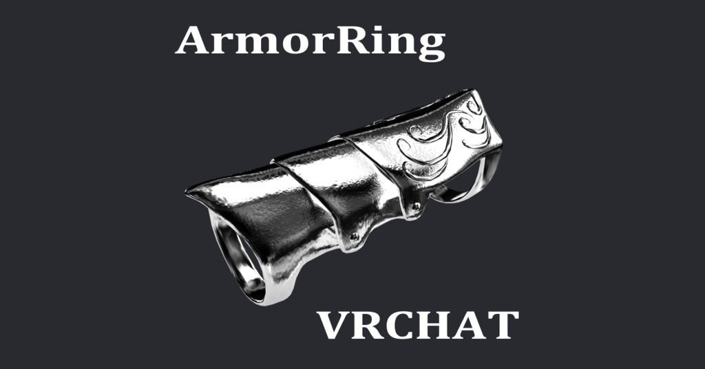 【VRChat】アーマーリング image