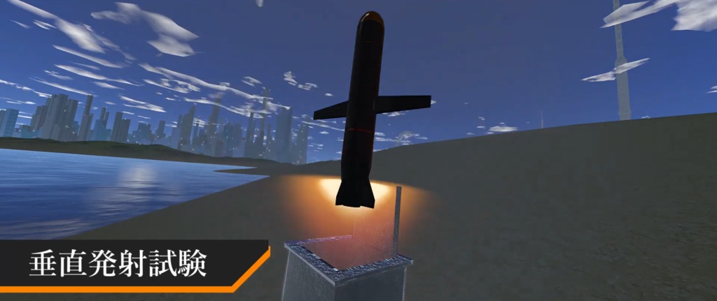 【VRC想定】VLS-垂直発射式ミサイルパーティクル(ワールド固定発射コンテナ付き)【無料】 image